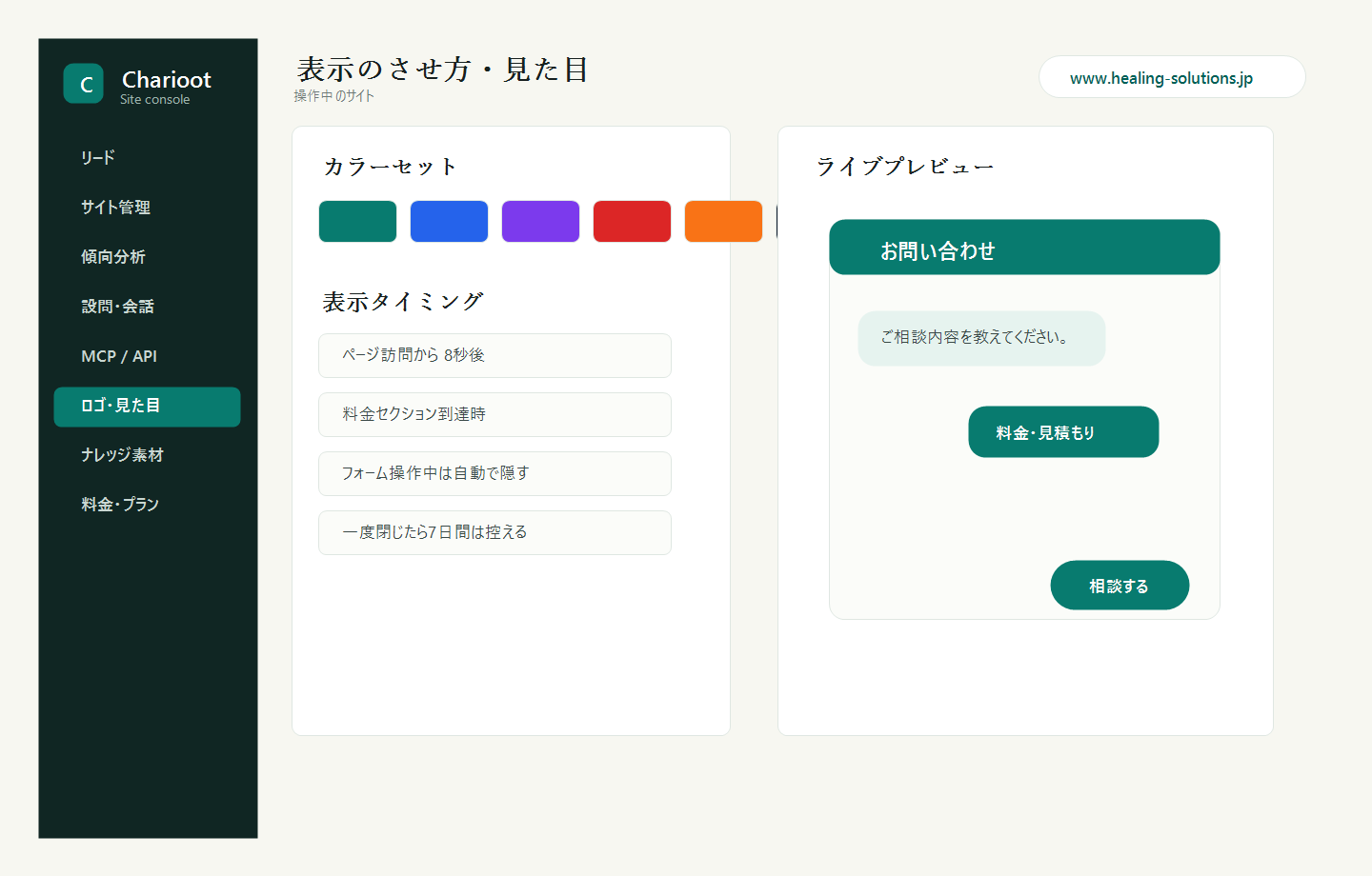 管理画面での設定